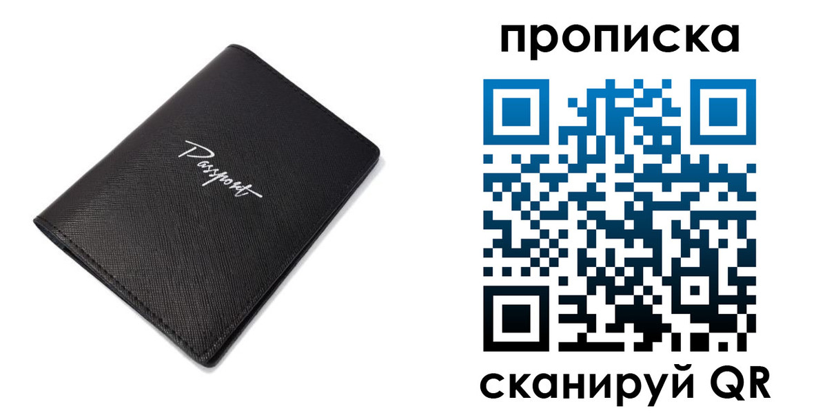 регистрация в Уяре