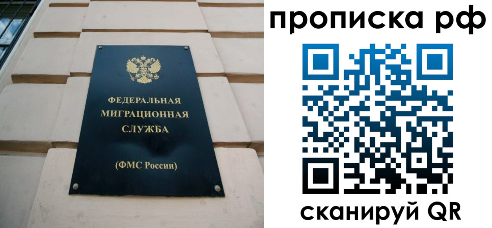 прописка регистрация в Уяре