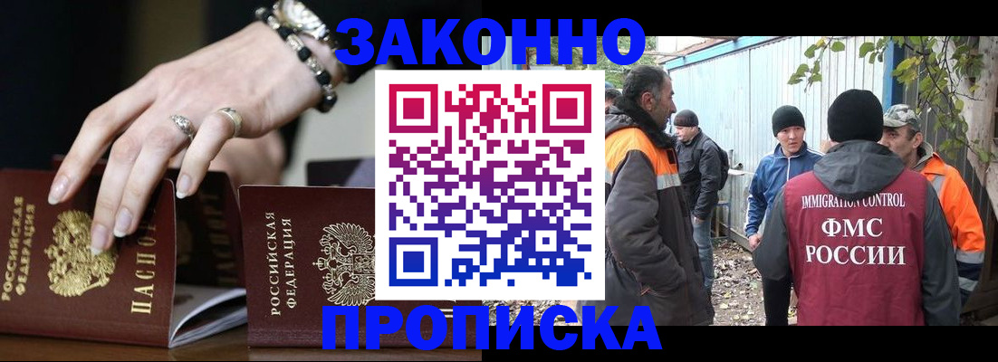прописка гарантия в Уяре