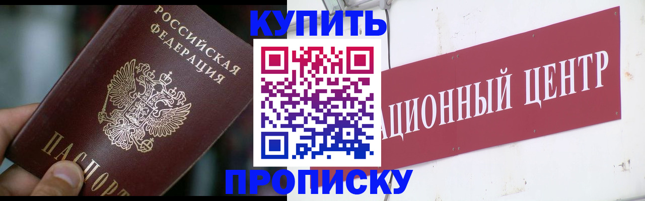 прописка в квартире в Уяре