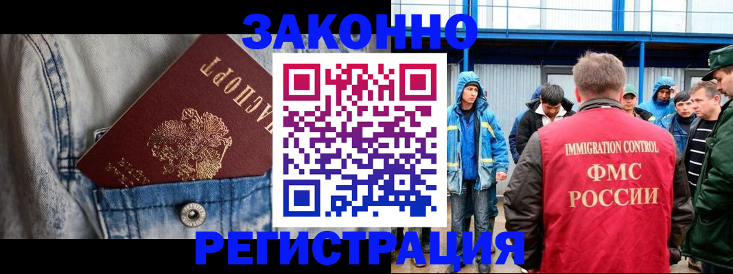 прописка для школы в Уяре